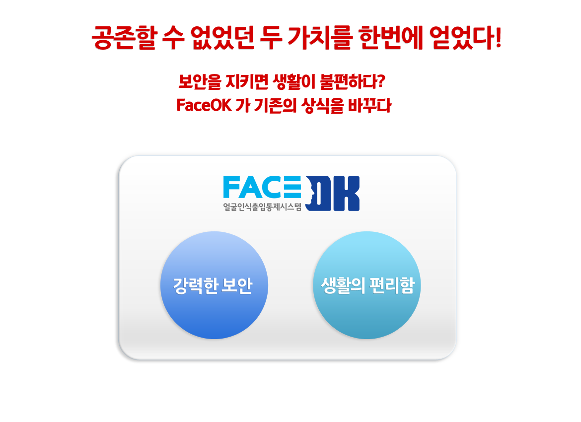 공존할 수 없었던 두 가치를 한번에!